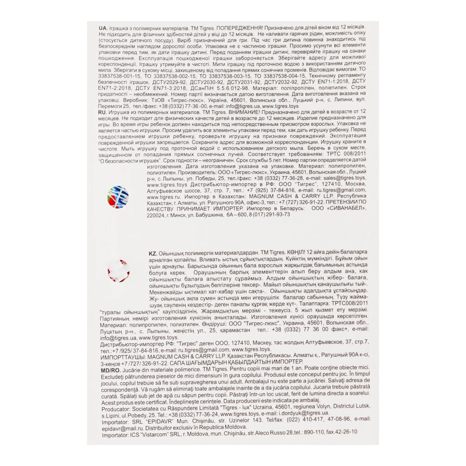 Набір посуду Tigres Релакс №39794 для дітей від 12-ти місяців кавовий 1шт Фото №:3