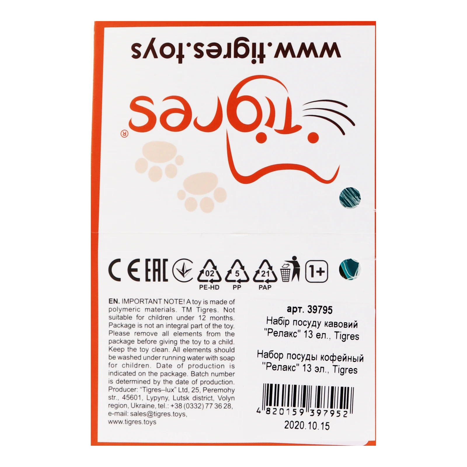 Набір посуду Tigres Релакс №39795 для дітей від 12-ти місяців кавовий 1шт Фото №:3