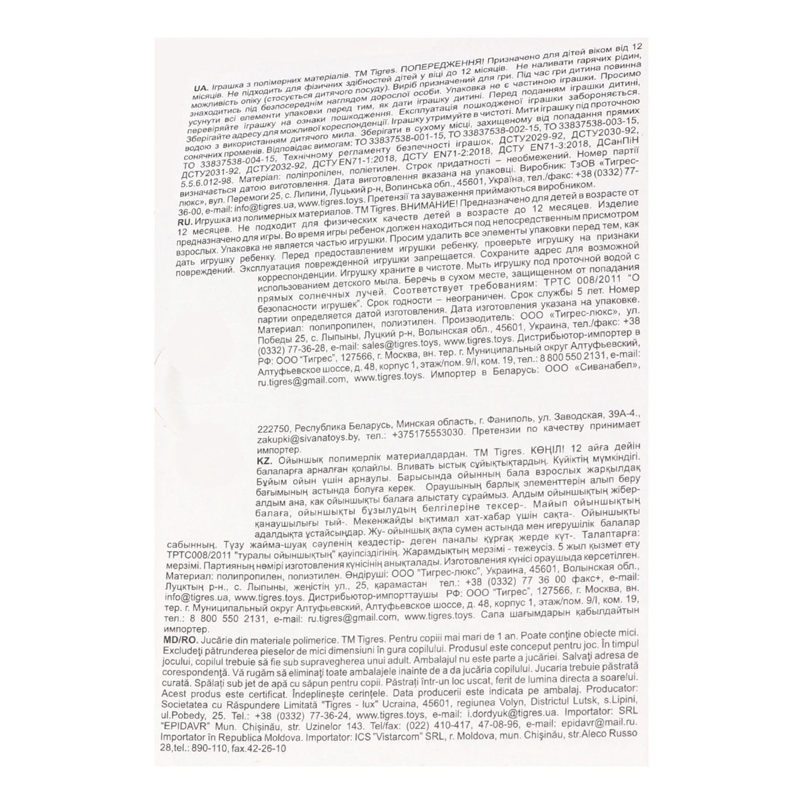 Іграшка-сортер Tigres Forest schооl №39786 для дітей від 12-ти місяців 1шт Фото №:3