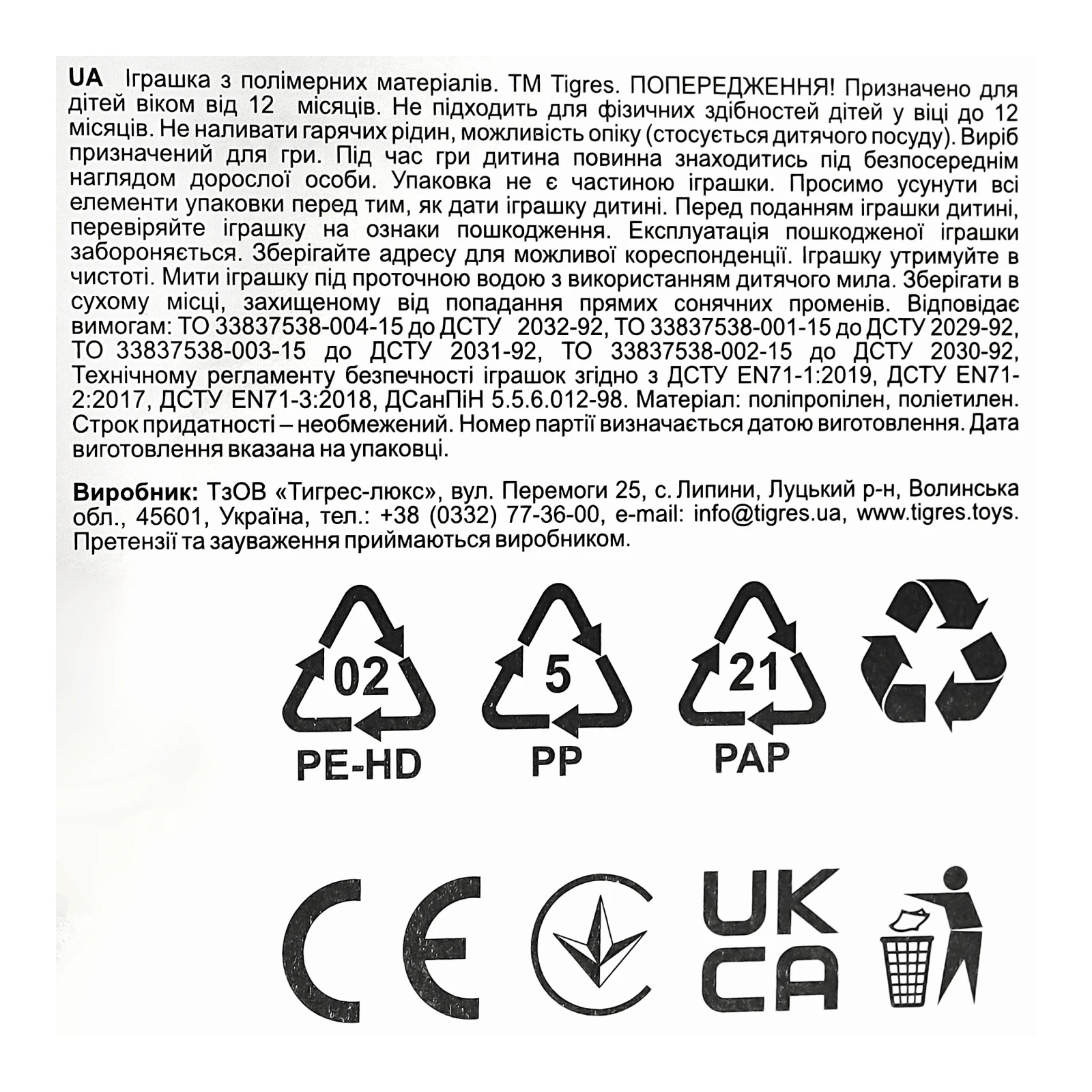 Кораблик Tigres Barkas 6 елементів для дітей від 12-ти місяців 39791 Фото №:3