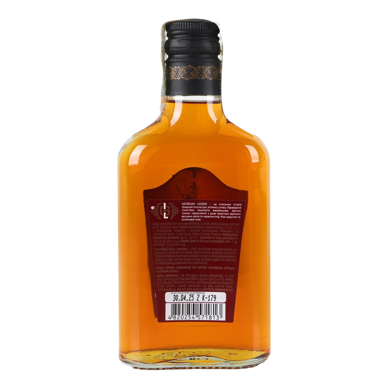 Коньяк Georgian Legend 3 зірки ординарний 40% 0.25л Фото №:2