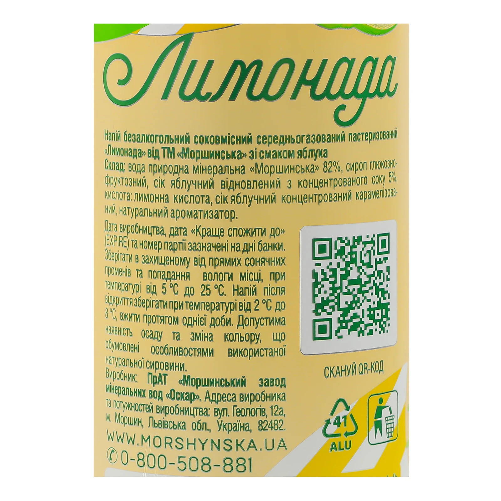 Напій Моршинська Лимонада соковмісний середньогазований зі смаком яблука 330мл Фото №:3