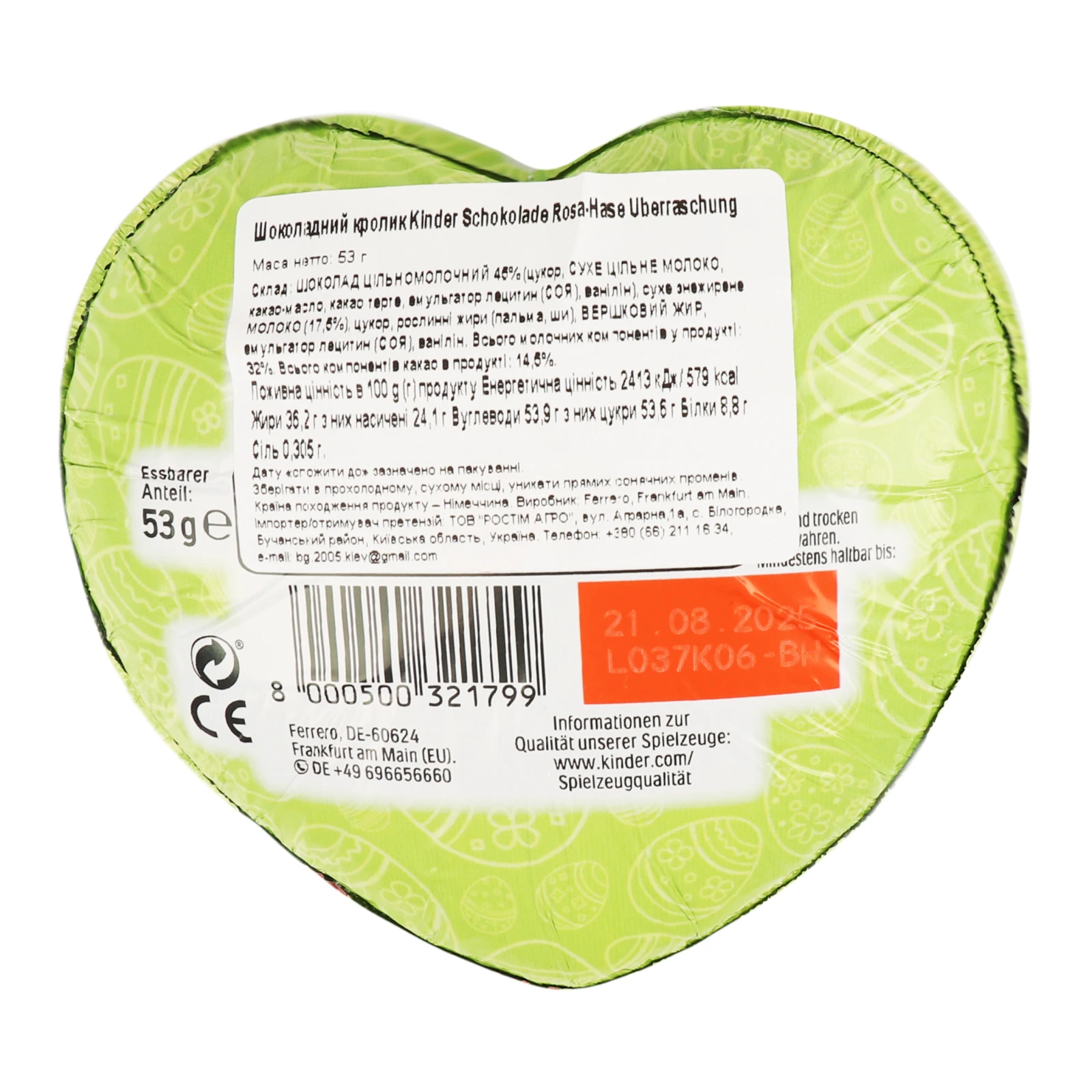Шоколадна фігурка Kinder 53г Великоднє серце з сюрпризом мол/шок. Фото №:2