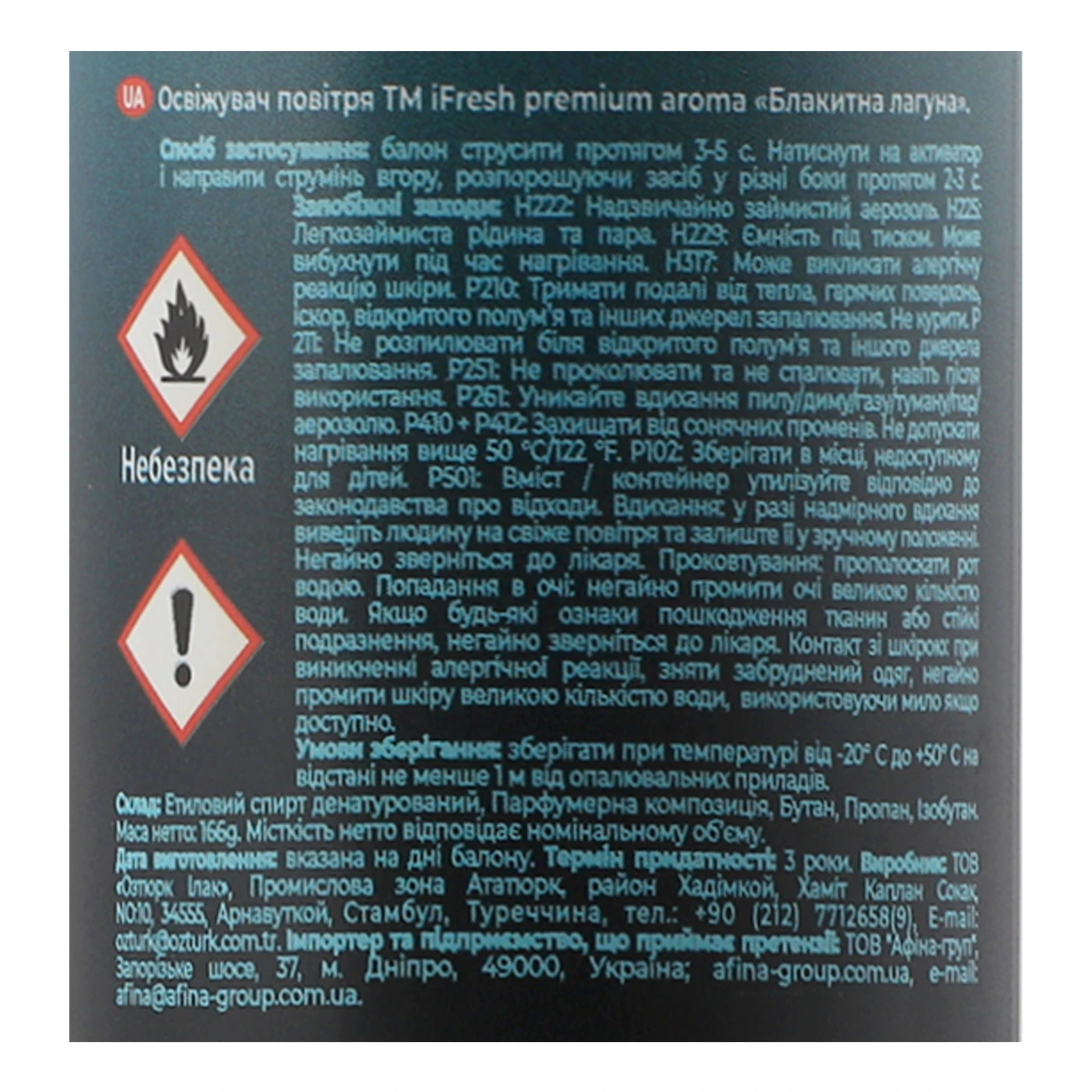 Освіжувач повітря iFresh Premium aroma Блакитна лагуна 300мл Фото №:3