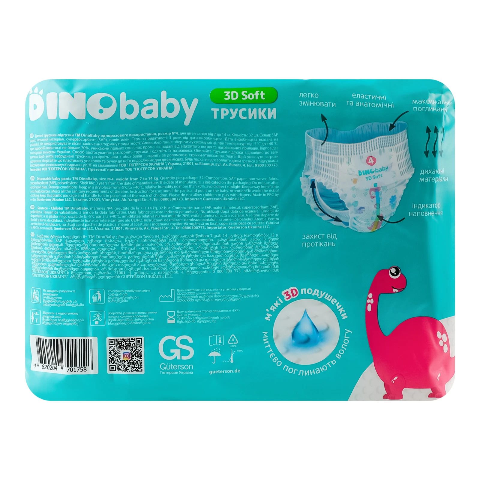 Підгузки-трусики Dinobaby 4 для дітей 7-14кг 32шт Фото №:2