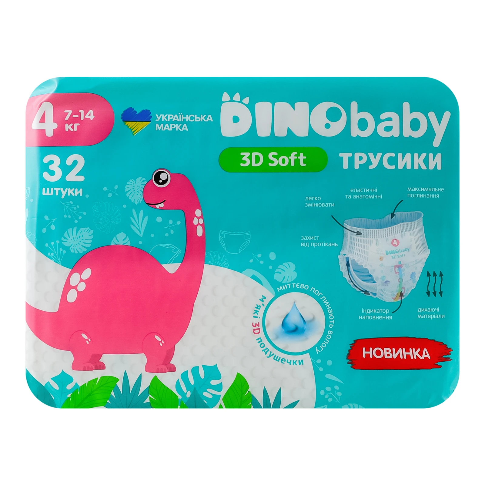 Підгузки-трусики Dinobaby 4 для дітей 7-14кг 32шт