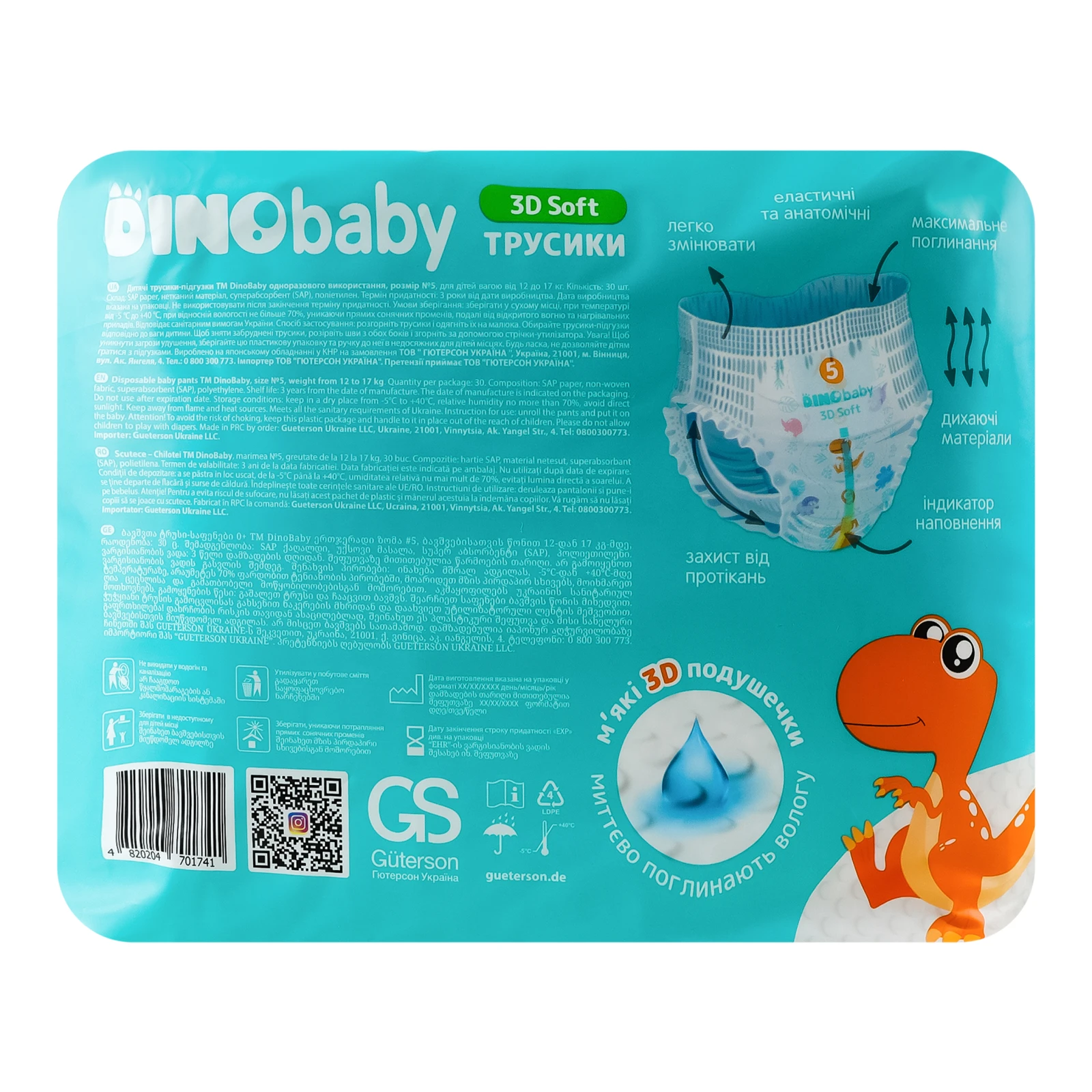 Підгузки-трусики Dinobaby 3D Soft 5 для дітей 12-17кг 30шт фото 2