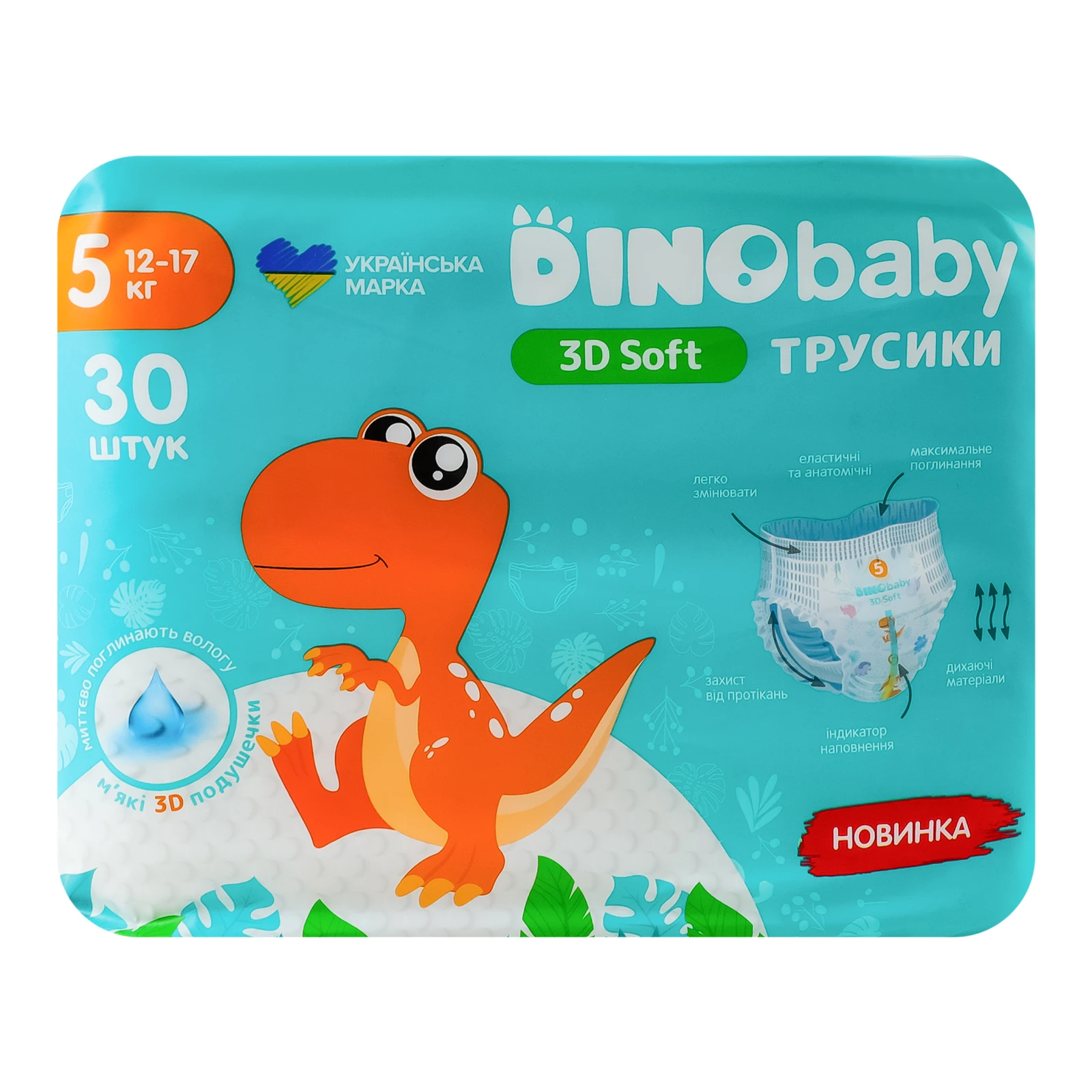 Підгузки-трусики Dinobaby 3D Soft 5 для дітей 12-17кг 30шт