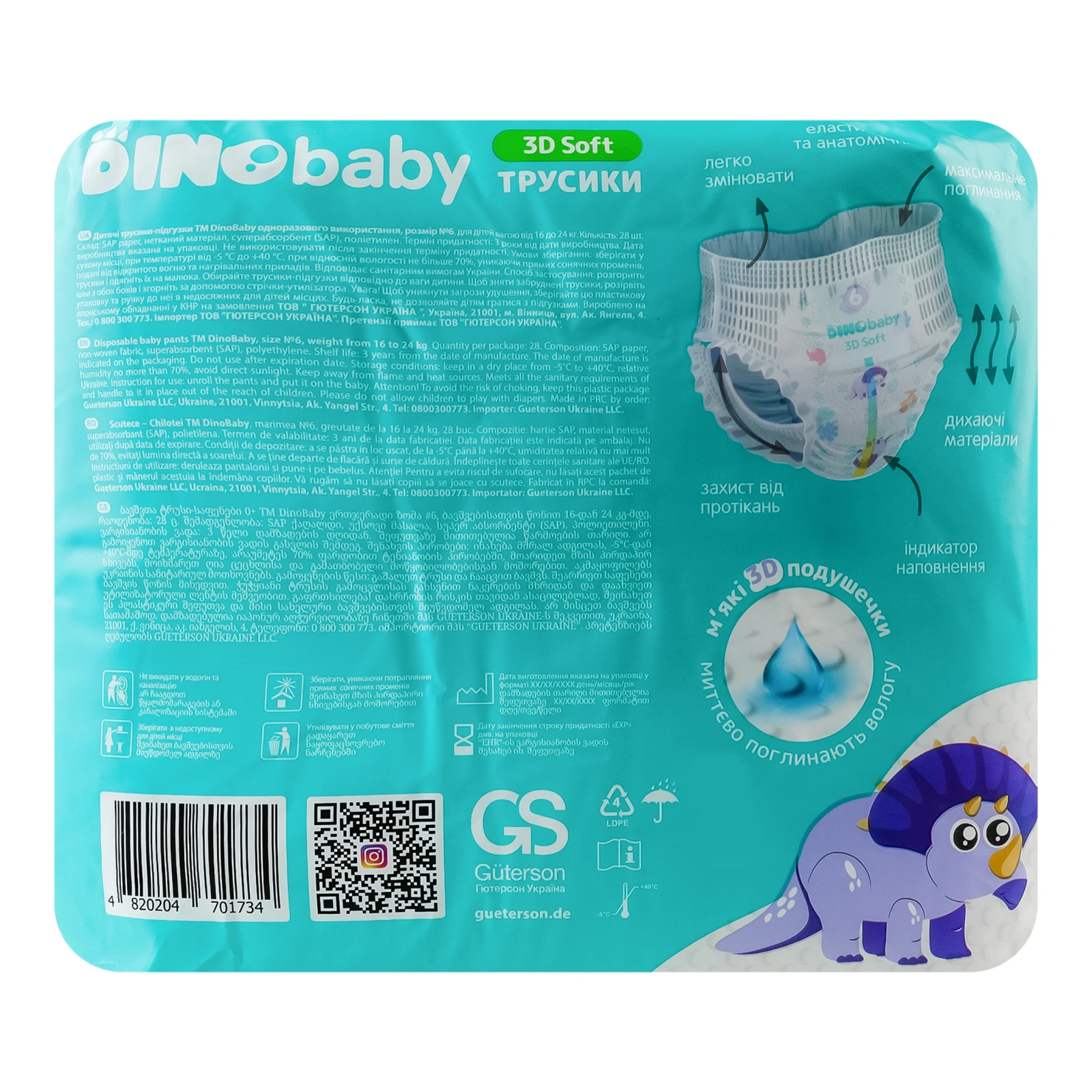 Підгузки-трусики Dinobaby 6 3D Soft для дітей 16-24кг 28шт Фото №:2