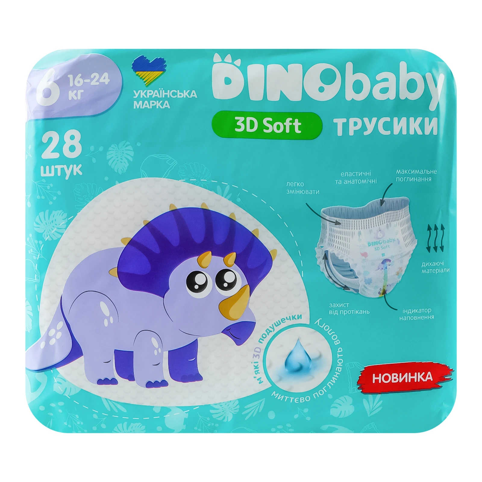 Підгузки-трусики Dinobaby 6 3D Soft для дітей 16-24кг 28шт Фото №:1