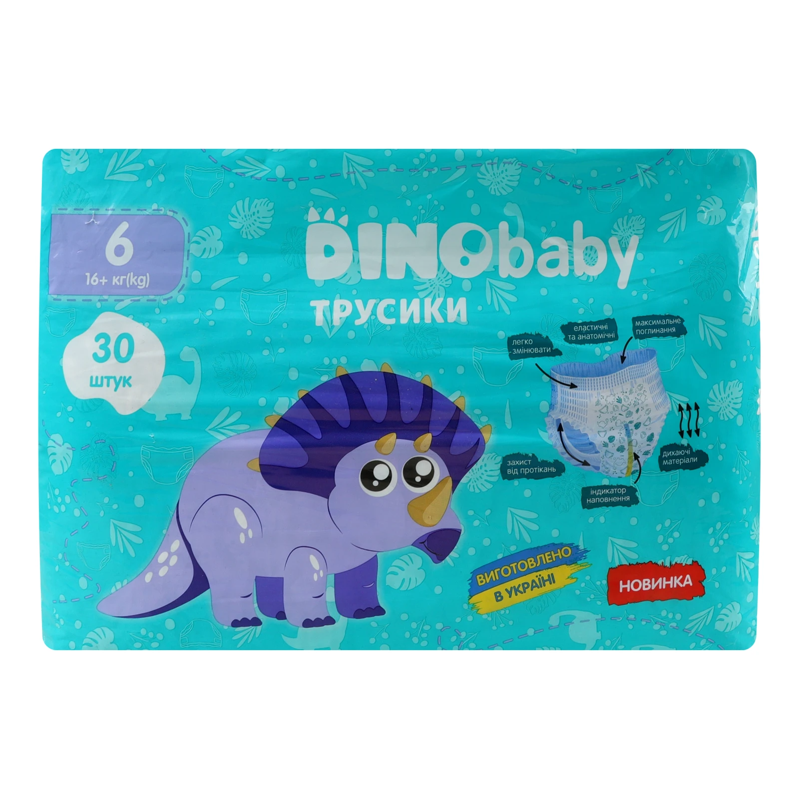 Трусики-підгузники Dinobaby 6 16кг+ для дітей 30шт/уп Фото навігації №:1
