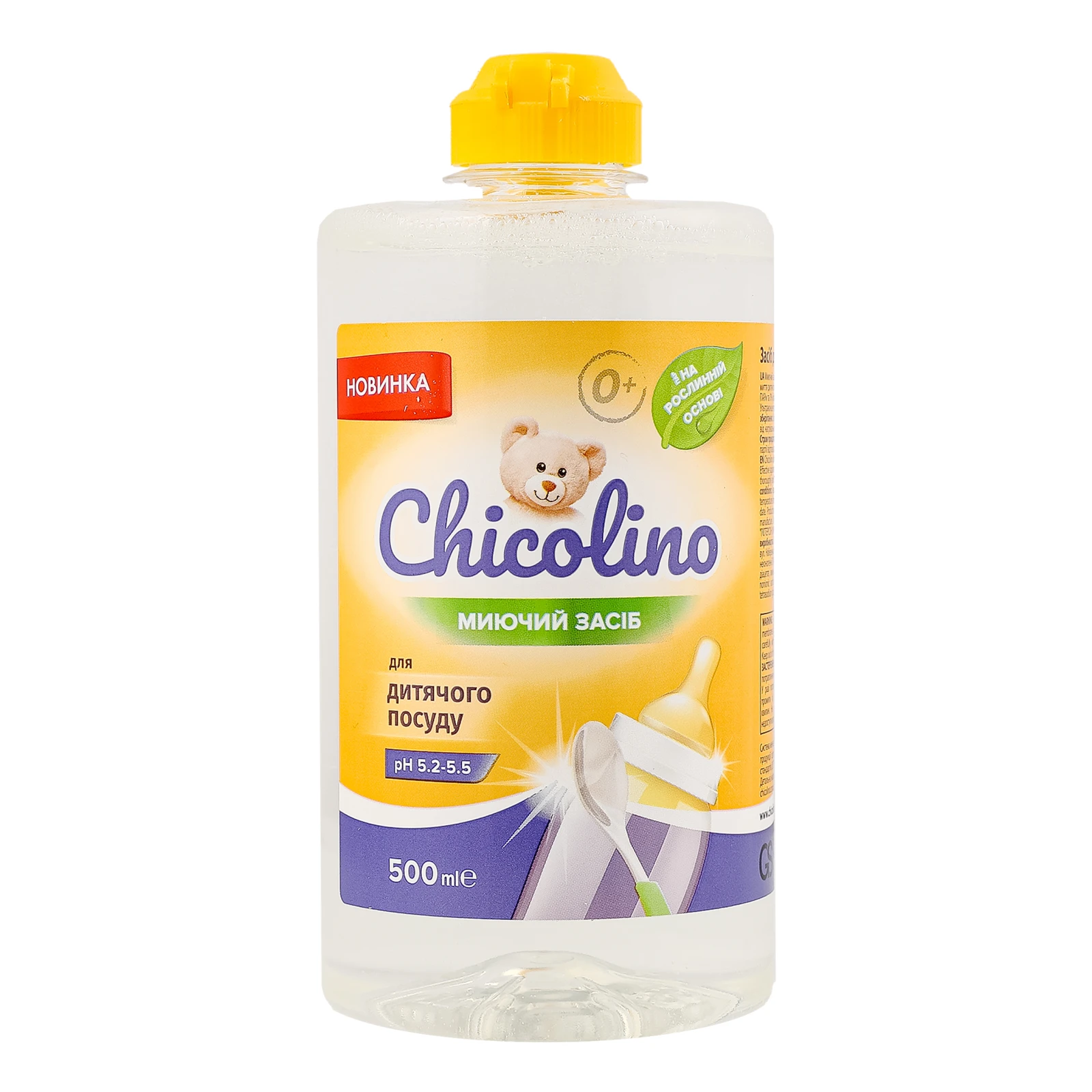 Засіб миючий Chicolino для дитячого посуду 500мл