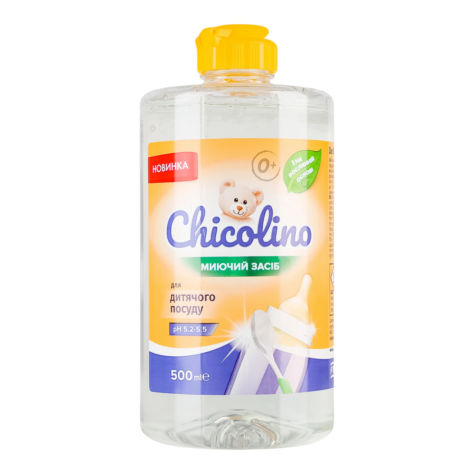 Засіб миючий Chicolino для дитячого посуду 500мл Фото навігації №:1