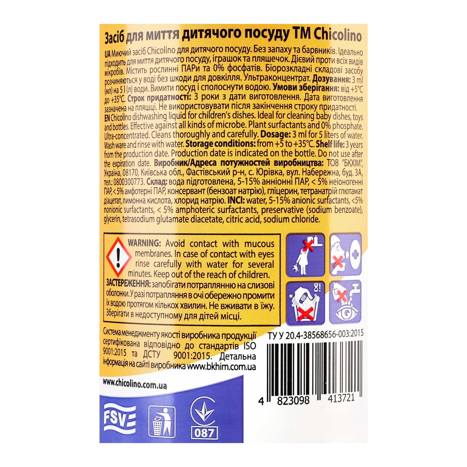 Засіб миючий Chicolino для дитячого посуду 500мл Фото №:3