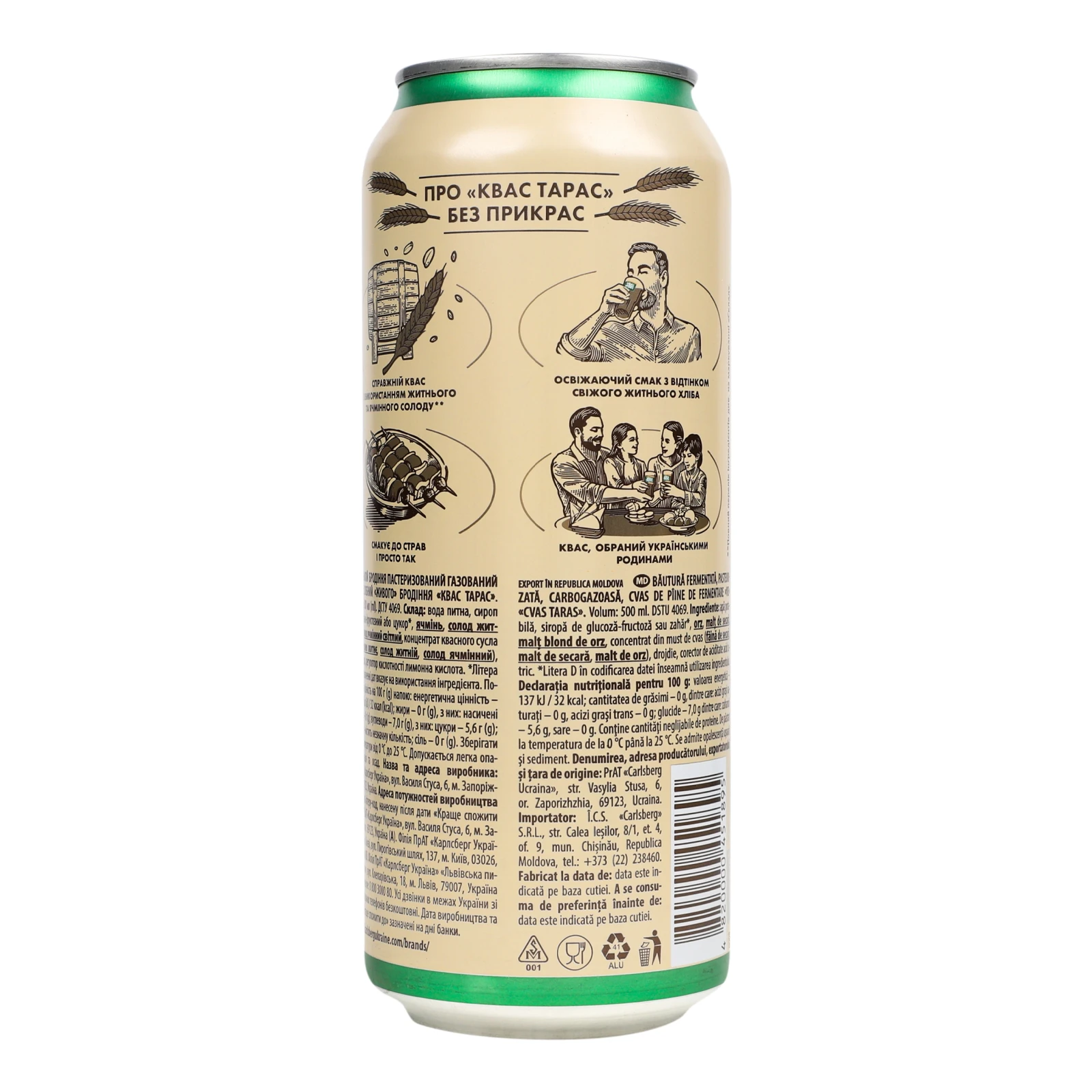 Квас Тарас Хлібний пастеризований газований 500мл Фото №:2