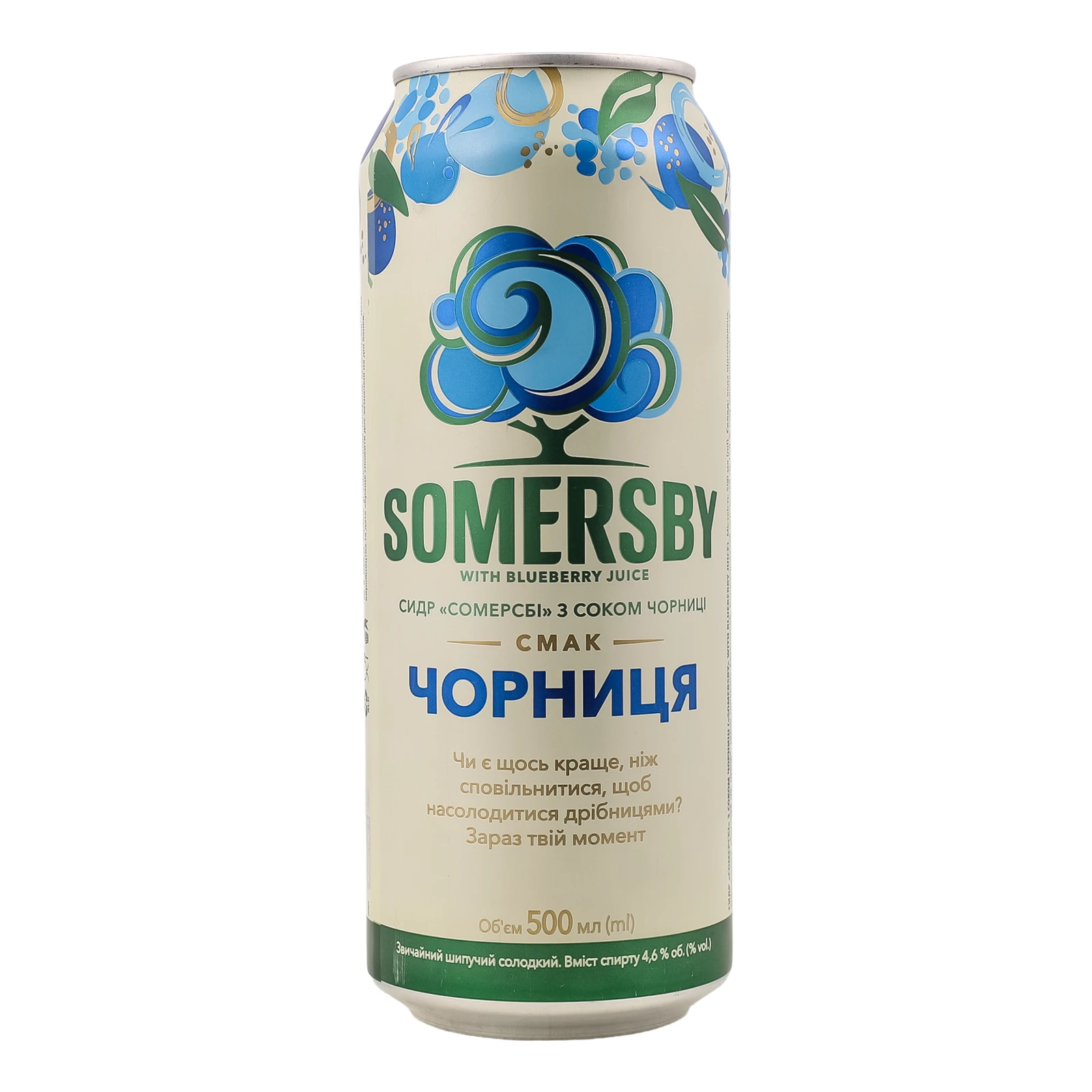 Сидр Somersby звичайний шипучий солодкий смак Чорниця 4.6% 0.5л