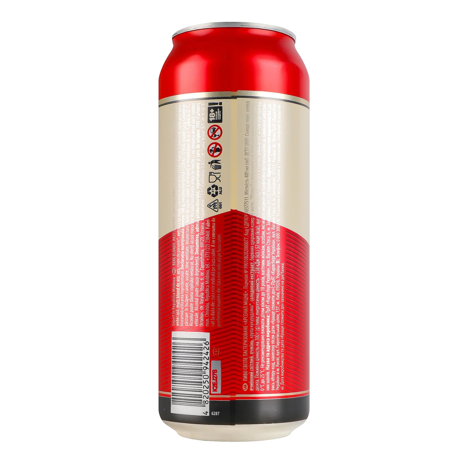 Пиво Арсенал Міцне світле пастеризоване 8% 0.48л Фото №:2