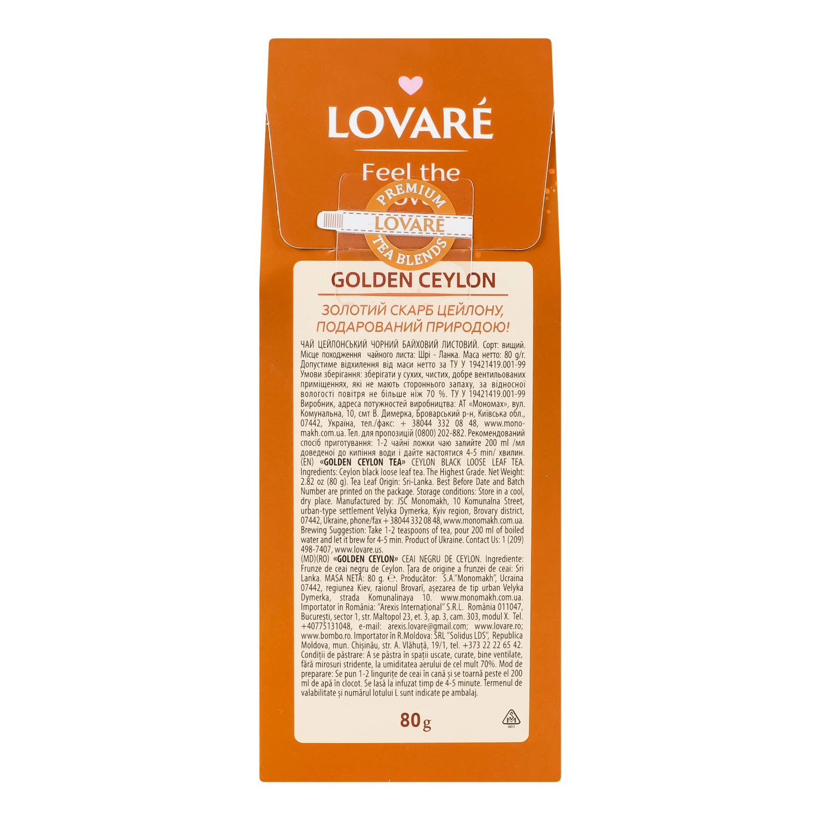 Чай Lovare Golden Ceylon чорний цейлонський байховий листовий 80г Фото №:2