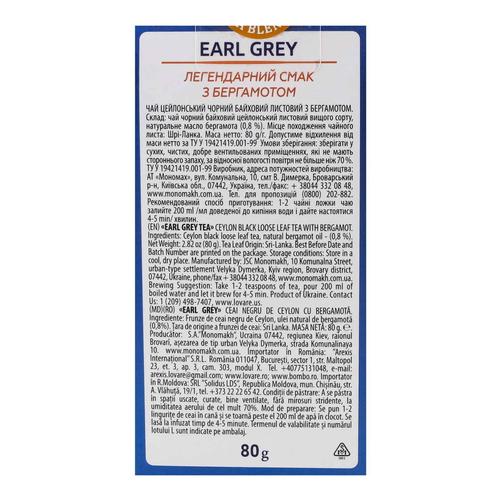 Чай Lovare Earl Grey чорний цейлонський байховий листовий з бергамотом 80г Фото №:3