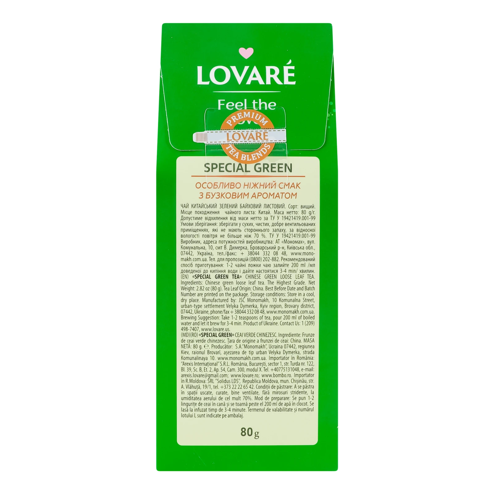 Чай Lovare Special green зелений китайський байховий листовий 80г Фото №:2