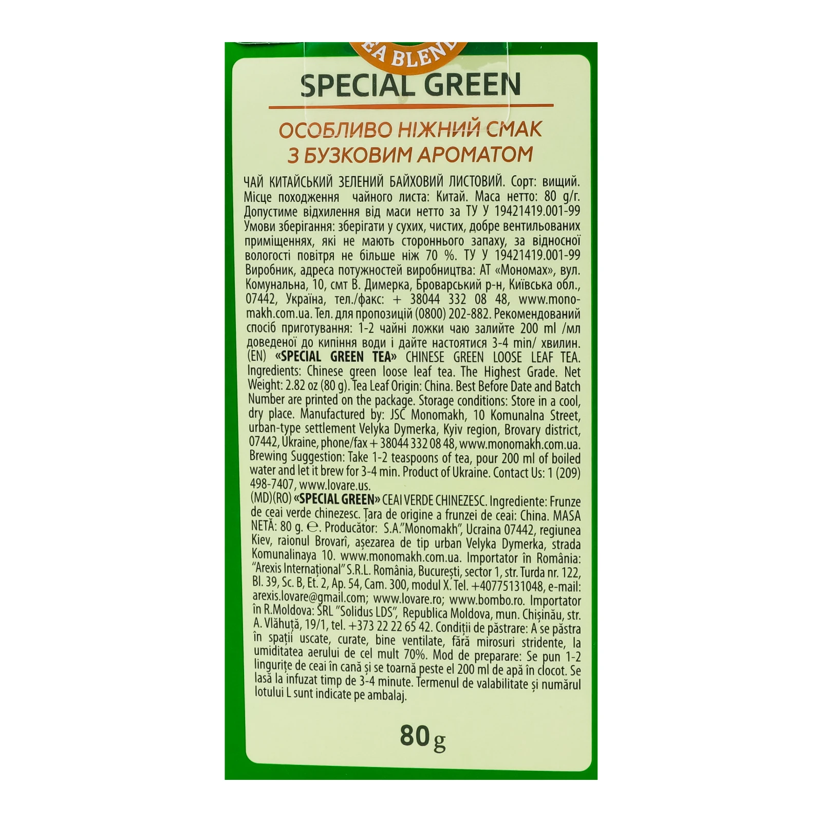 Чай Lovare Special green зелений китайський байховий листовий 80г Фото №:3
