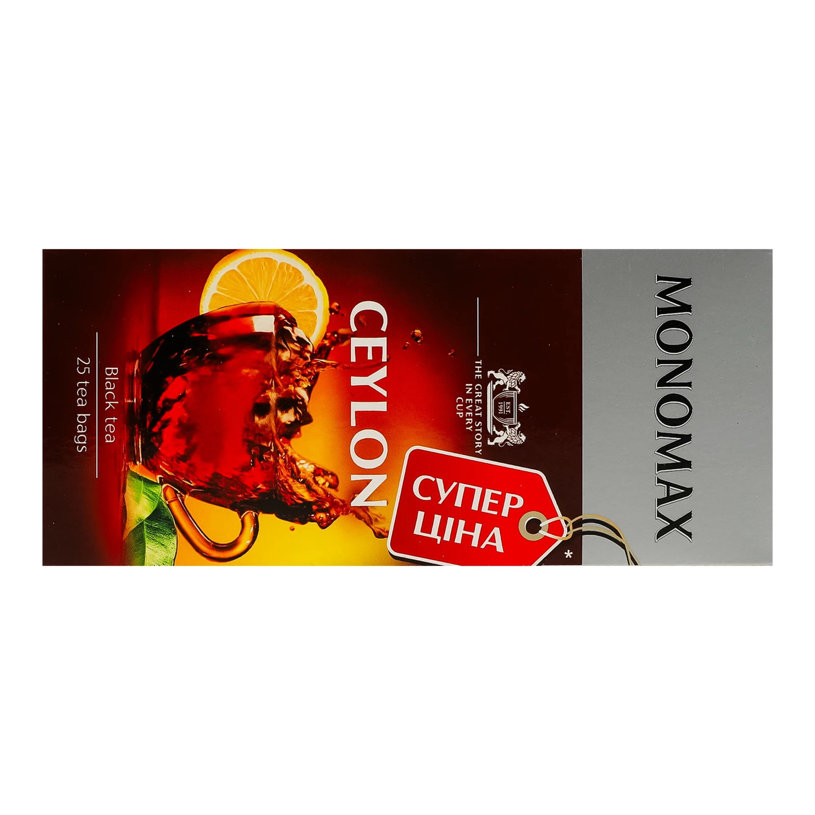 Чай Monomax Ceylon чорний цейлонський байховий дрібний 25х1.5г фото 2