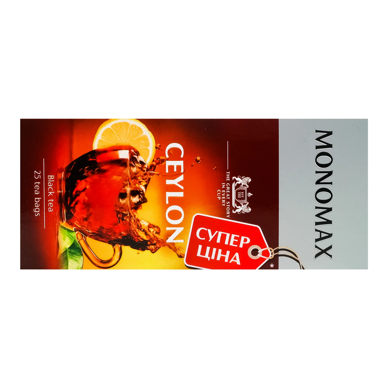 Чай Monomax Ceylon чорний байховий дрібний 25*1.5г Фото №:2