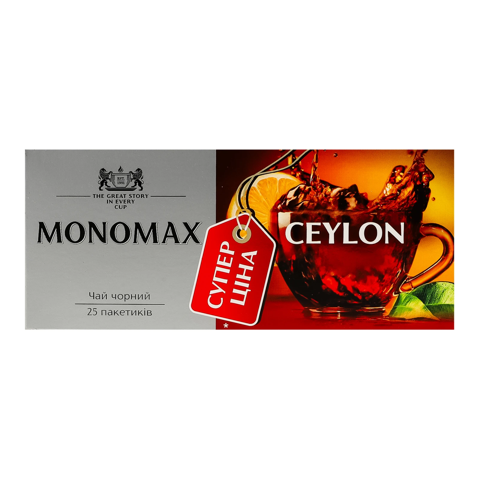 Чай Monomax Ceylon чорний цейлонський байховий дрібний 25х1.5г