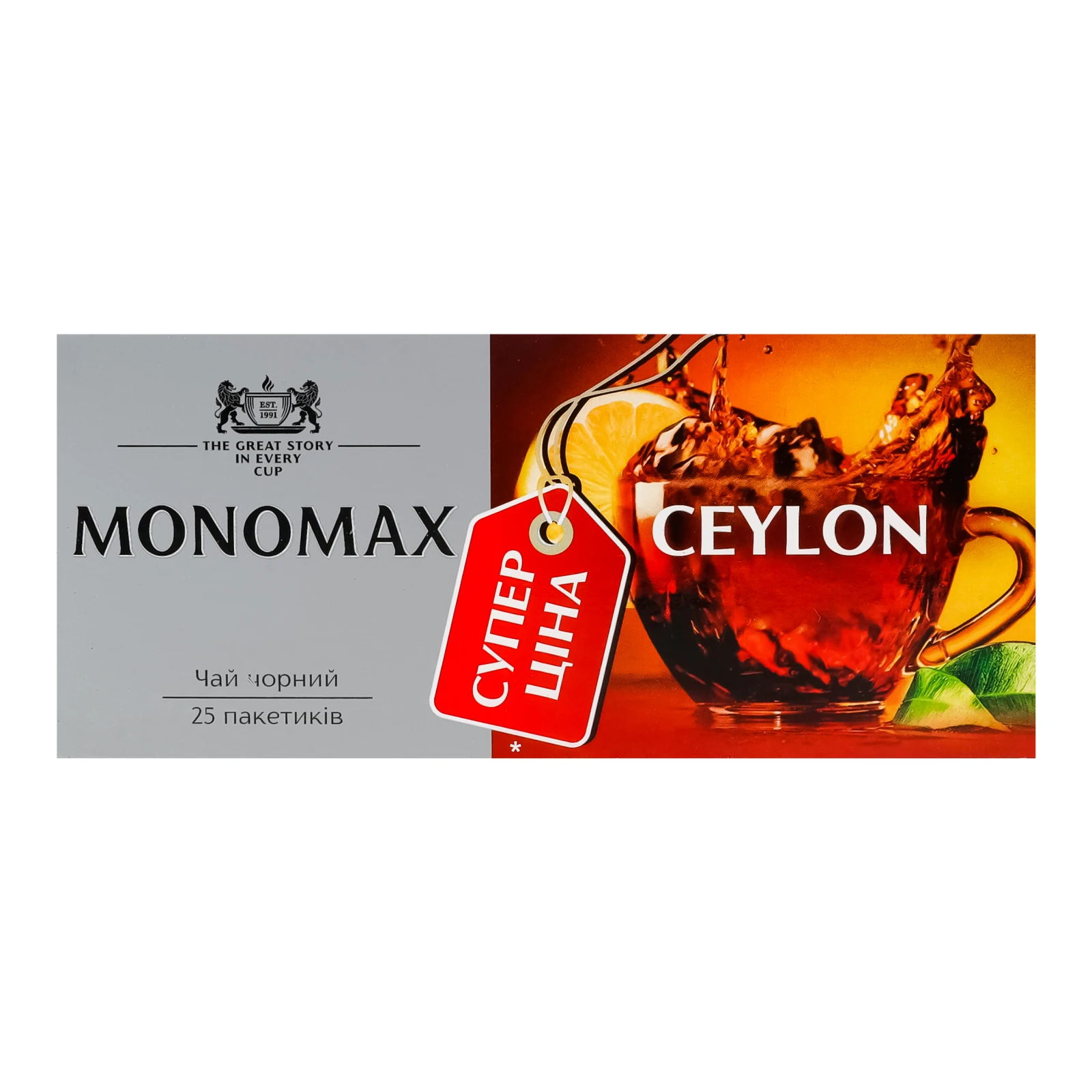 Чай Monomax Ceylon чорний байховий дрібний вищий сорт 25*1.5г/уп Фото №:1
