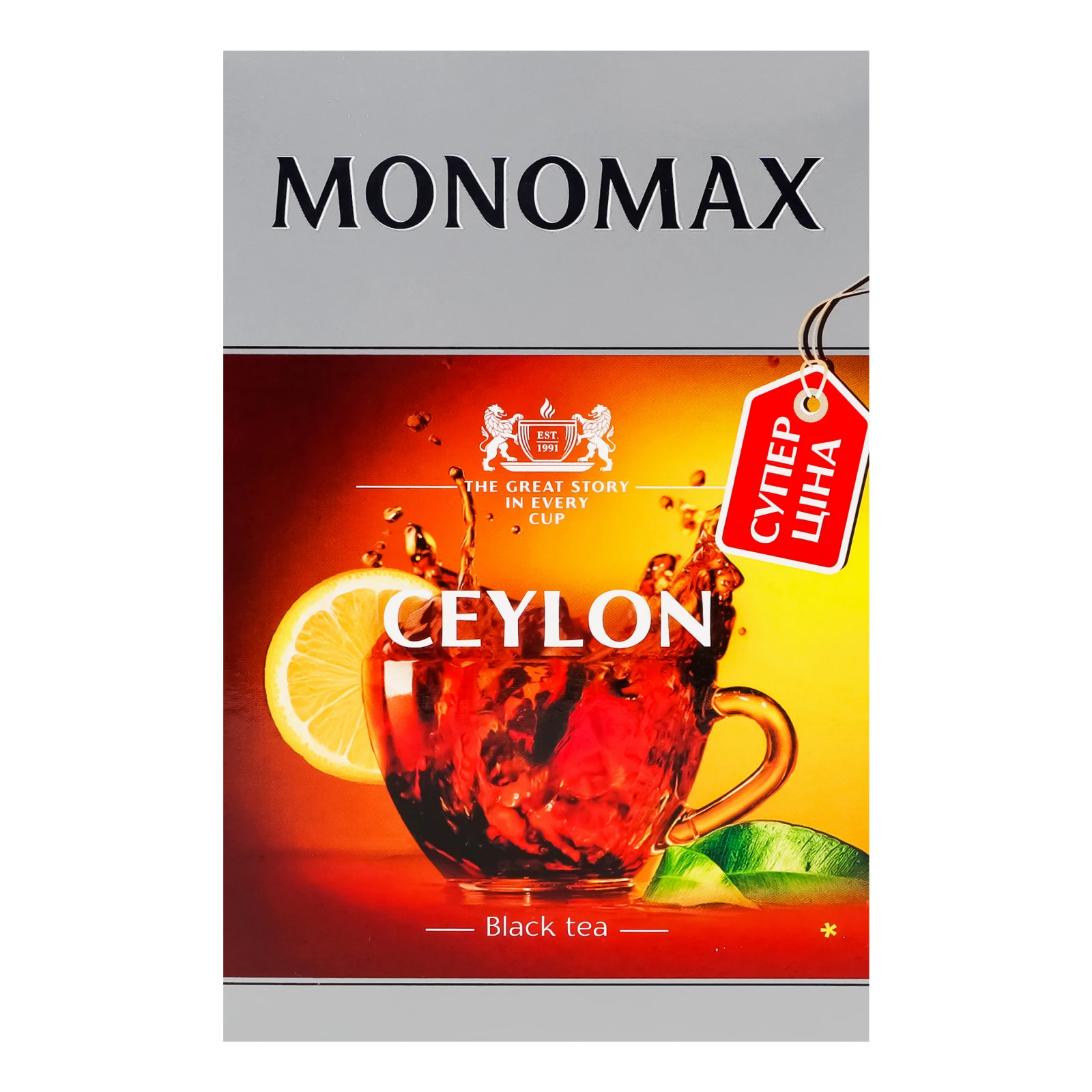Чай Monomax Ceylon чорний цейлонський байховий листовий вищий сорт 80г Фото №:1