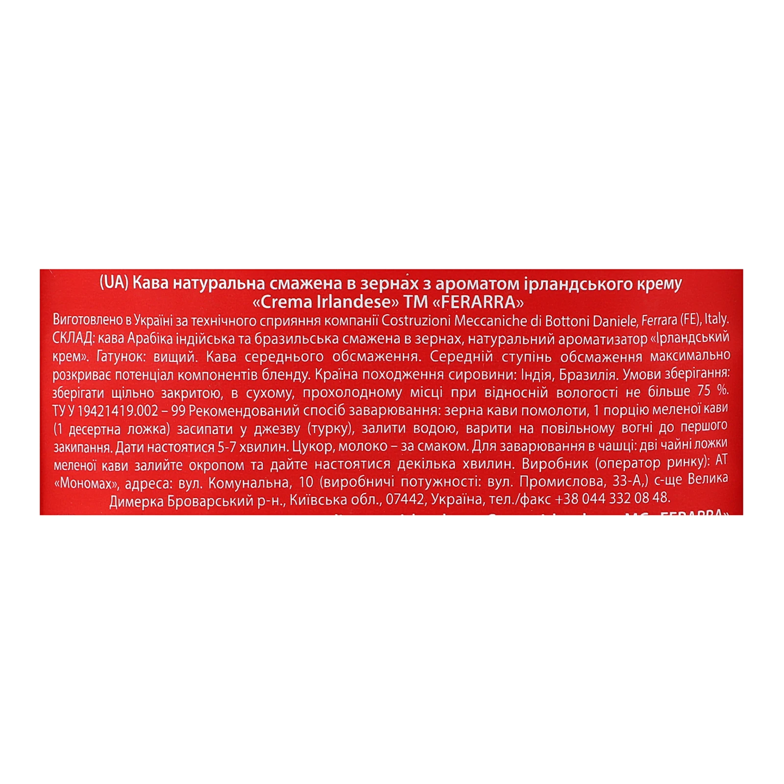 Кава Ferarra Crema Irlandese натуральна смажена в зернах 1кг Фото №:3