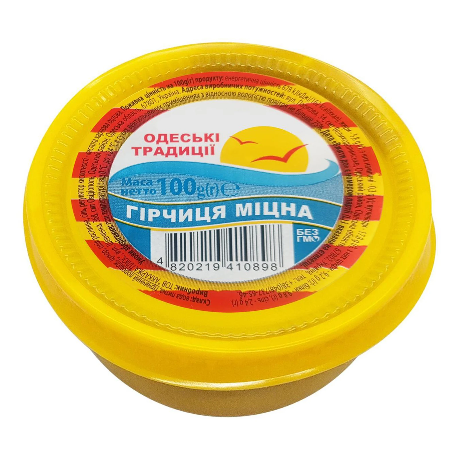 Гірчиця Одеські традиції міцна 100г Фото №:1