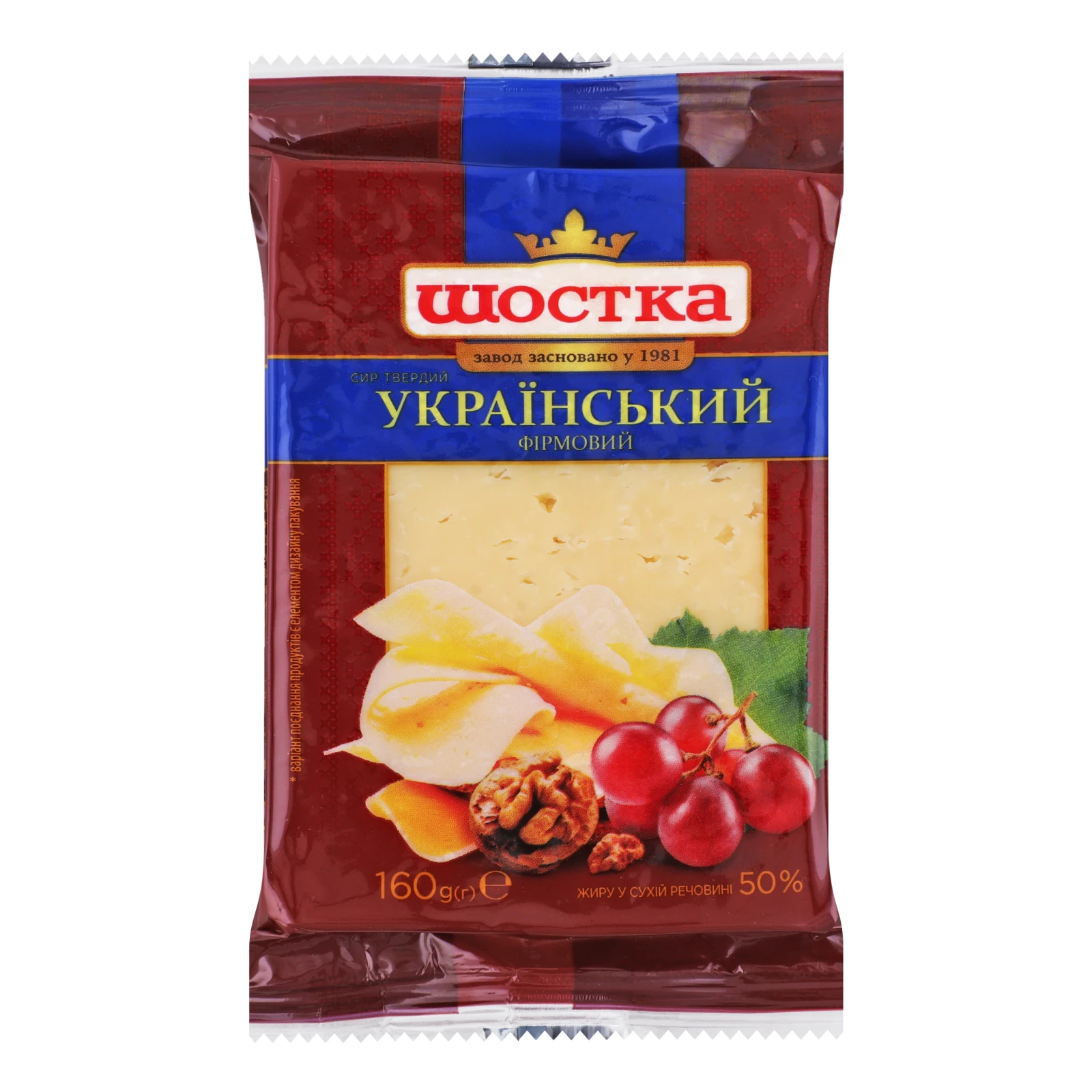Сир Шостка Український фірмовий твердий 50% 160г Фото №:1