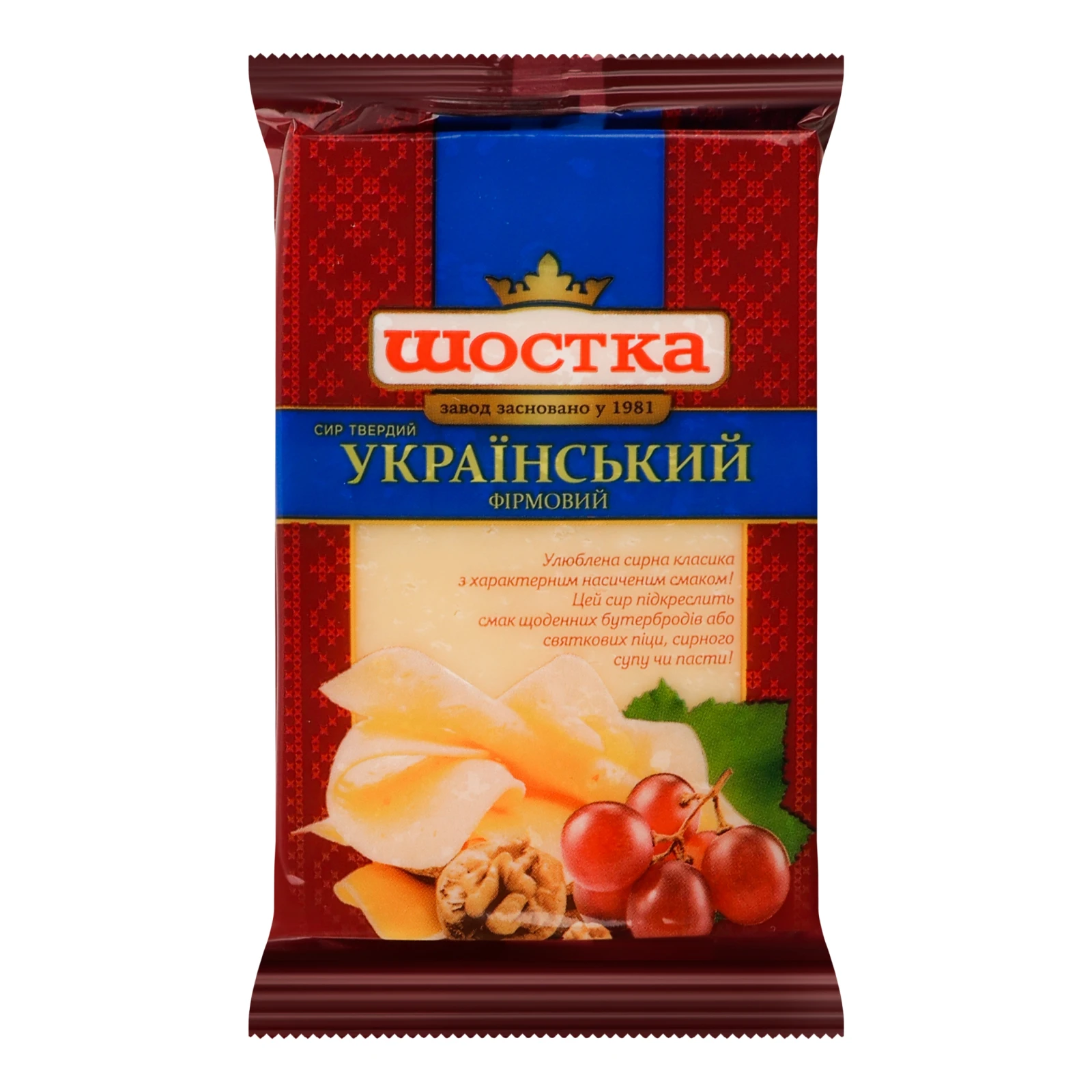 Сир Шостка Український фірмовий твердий 50% 160г Фото №:1