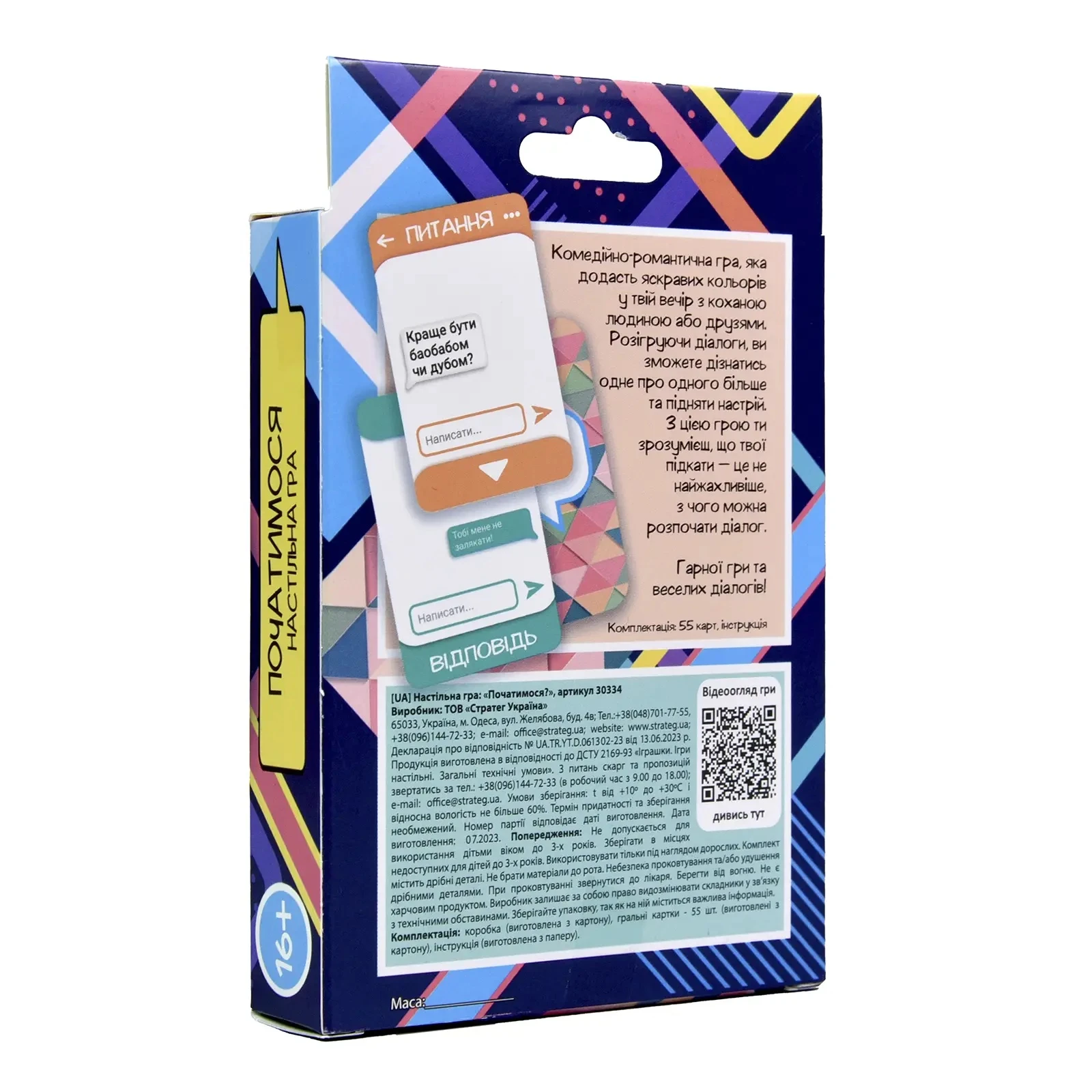 Гра настільна Strateg Початимося? 30334 Фото №:2
