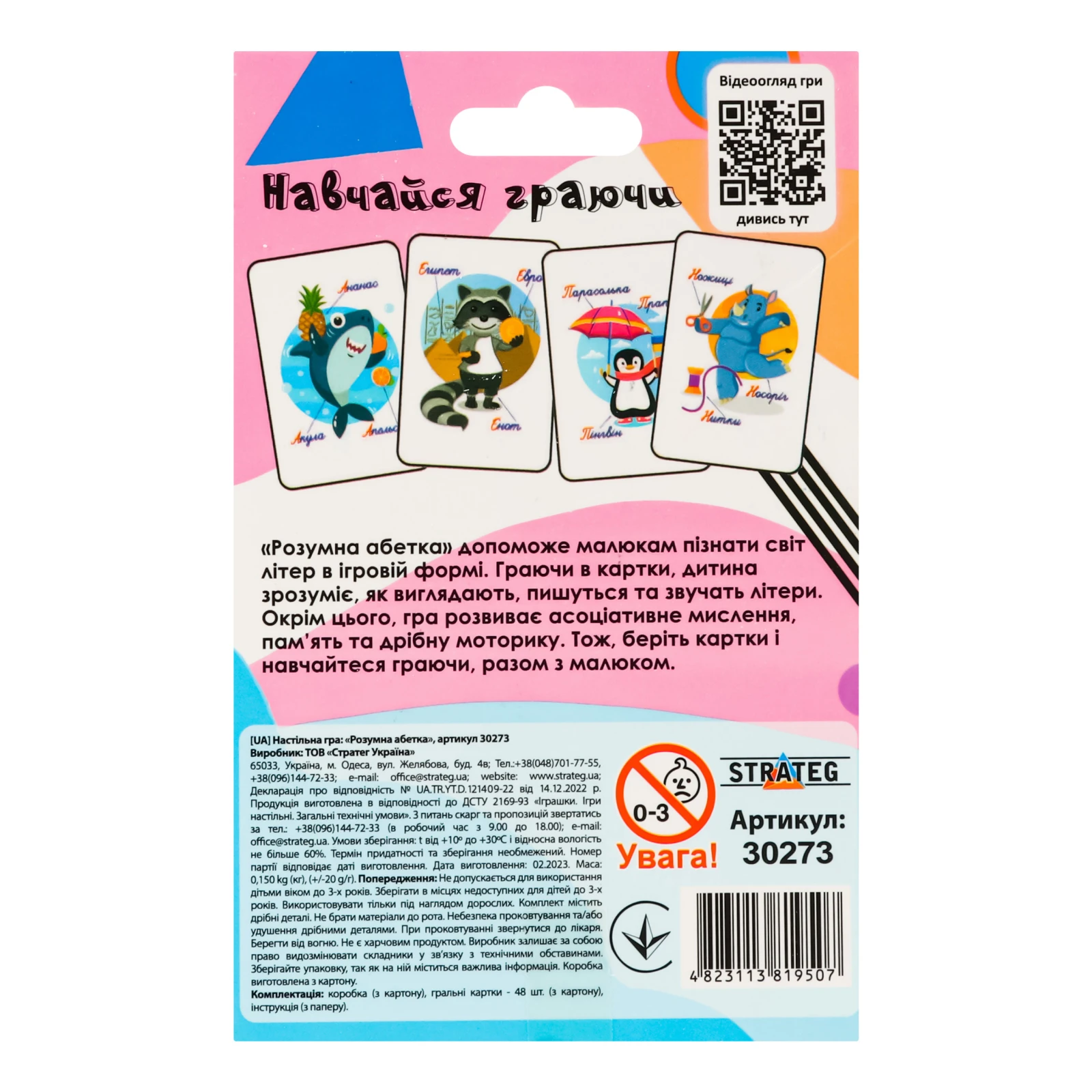 Гра настільна Strateg Розумна абетка №30273 для дітей від 3років 1шт Фото №:2