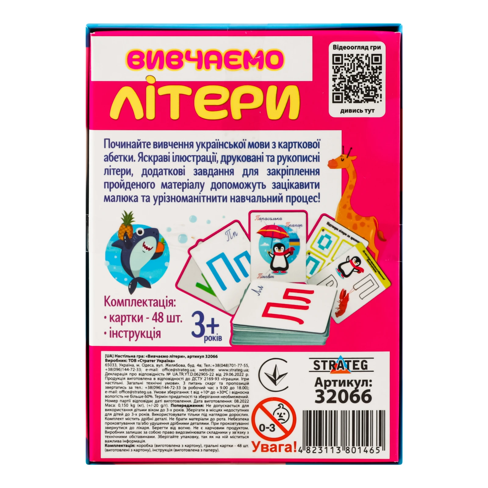Гра настільна Strateg Вивчаємо літери №32066 для дітей від 3-х років 1шт Фото №:2