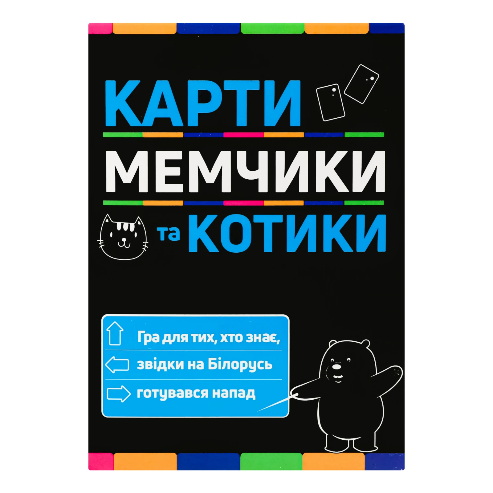 Гра настільна Strateg Карти мемчики та котики №30729 для дітей від 16-ти років 1шт Фото №:1