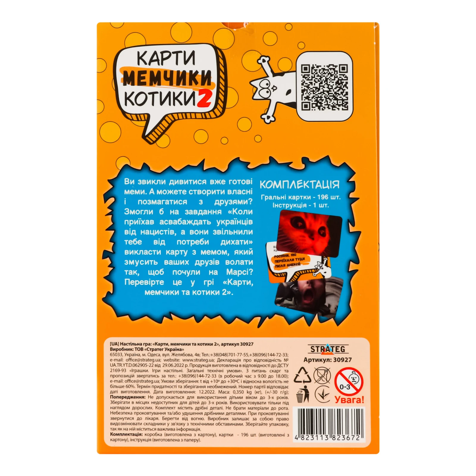 Гра настільна Strateg Карти мемчики та котики 2 №30927 від 16-ти років 1шт Фото №:2