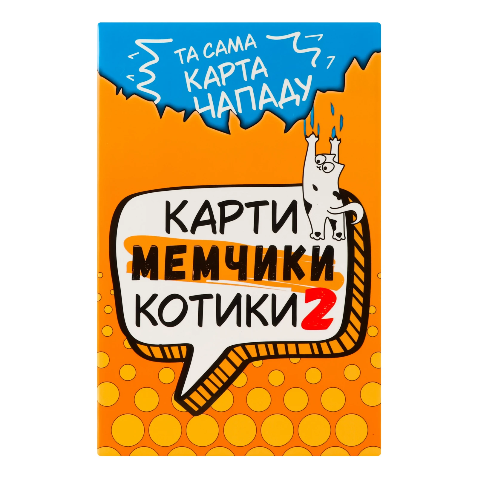 Гра настільна Strateg Карти мемчики та котики 2 №30927 від 16-ти років 1шт