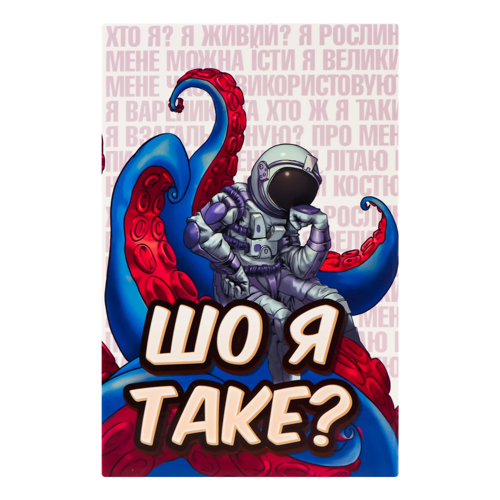 Гра настільна Strateg Що я таке №30759 для дітей від 8-ми років 1шт Фото №:1