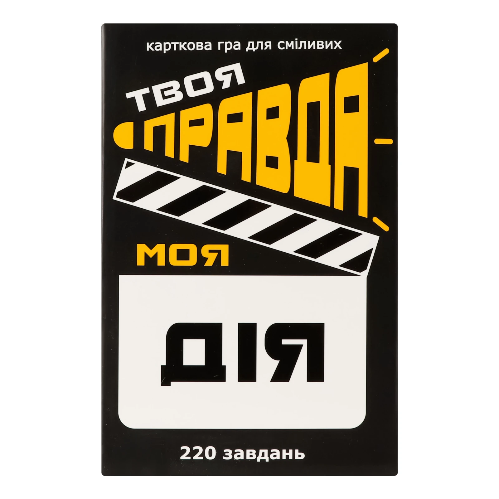 Гра карткова Strateg Твоя правда моя дія №30233 від 16-ти років 1шт Фото №:1