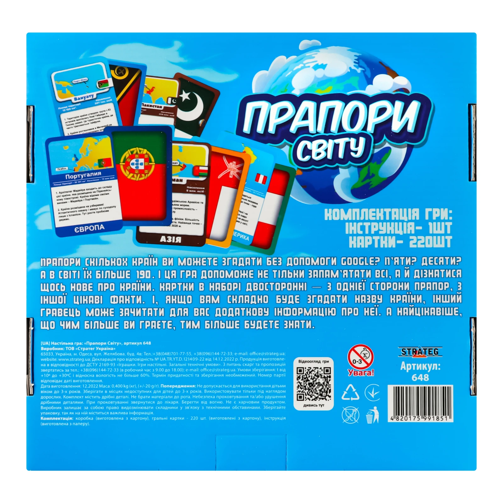 Гра настільна Strateg Прапори Світу №648 для дітей від 7-ми років 1шт Фото №:2