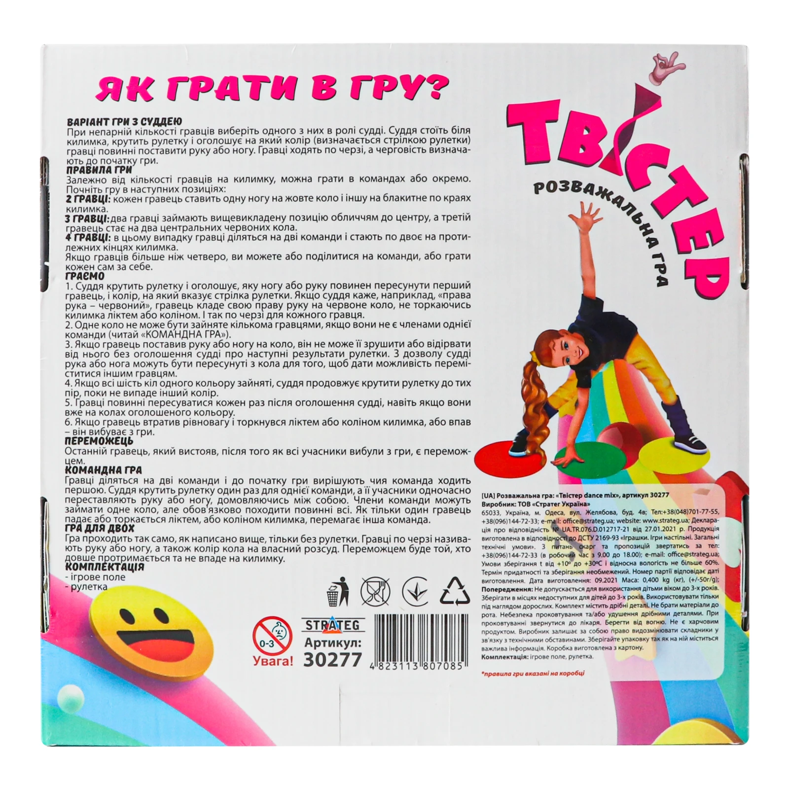 Гра розважальна Strateg Твістер dance mix №30277 1шт Фото №:2