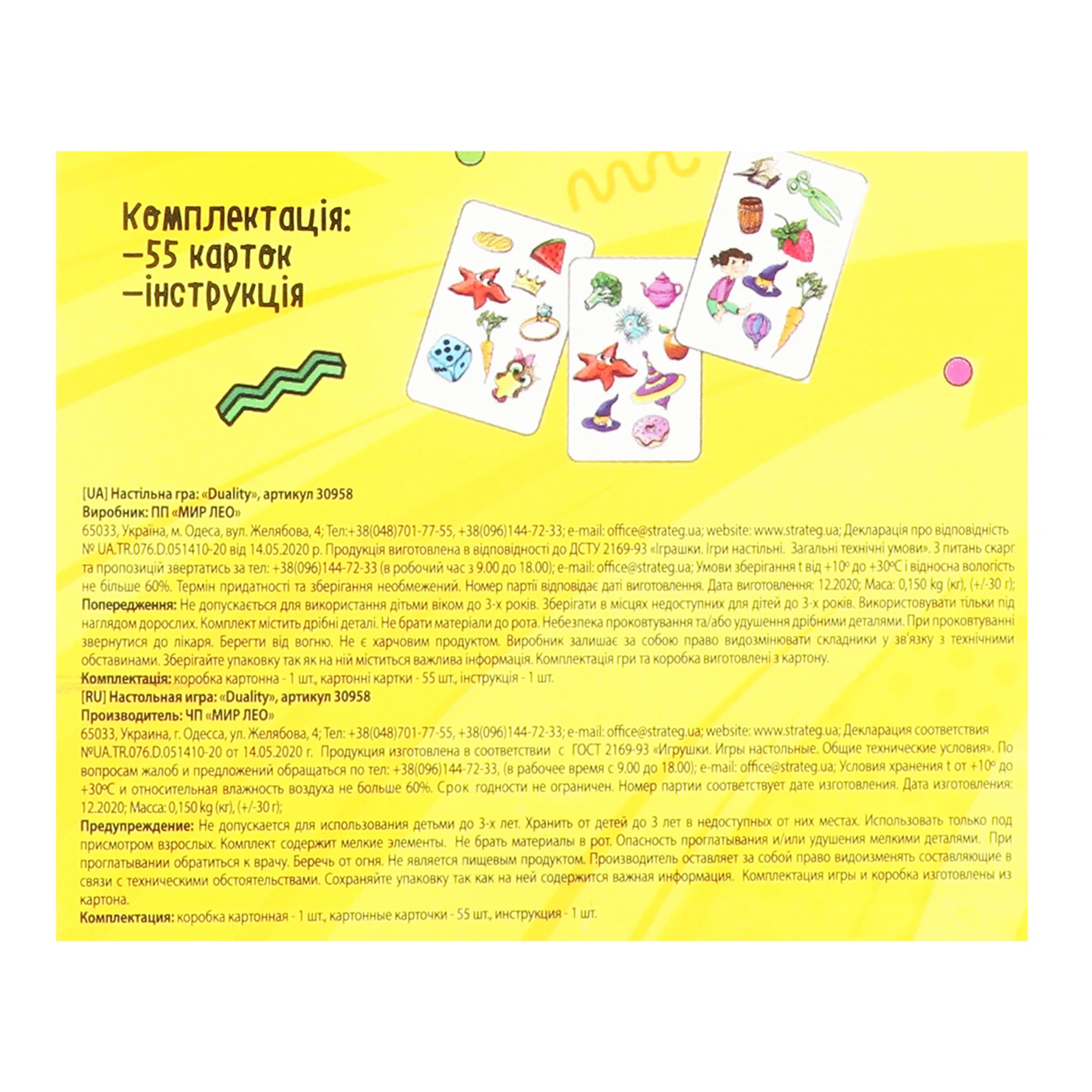 Гра настільна Strateg Duality №30958 для дітей від 6-ти років 1шт Фото №:3