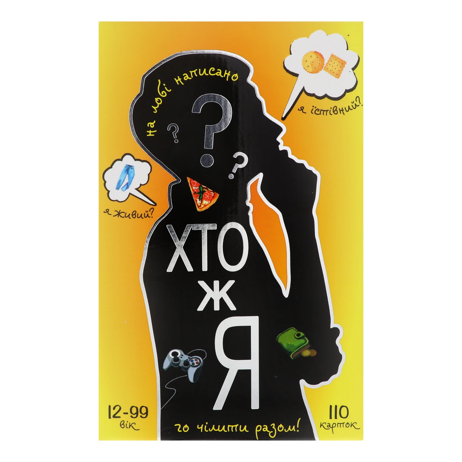 Гра настільна Strateg Хто ж я? №30961 для дітей від 12-ти років 1шт Фото №:1