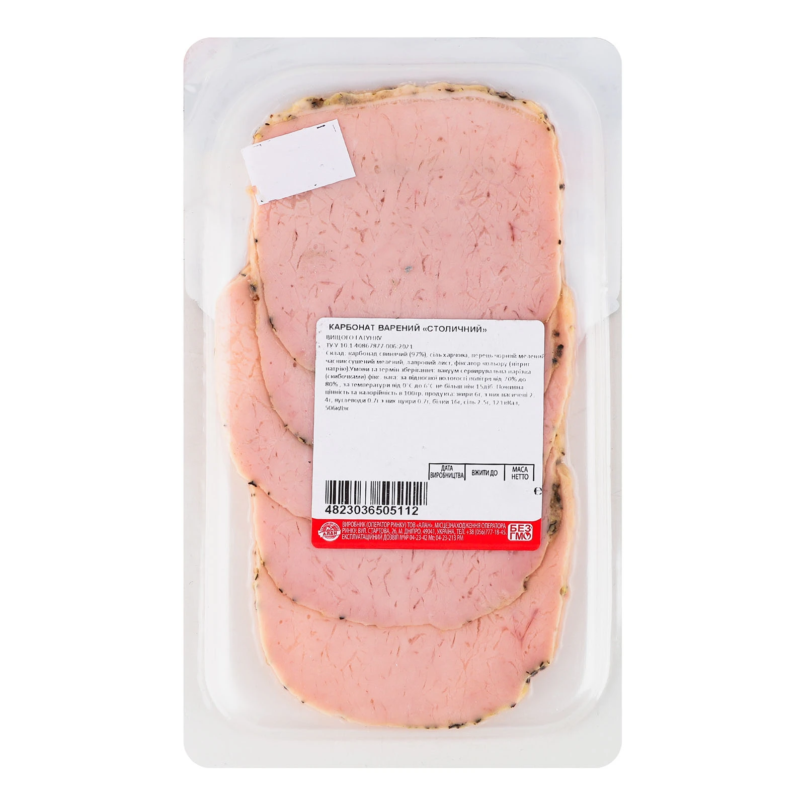 Карбонад Алан Столичний варений вищий гатунок нарізка Фото №:2