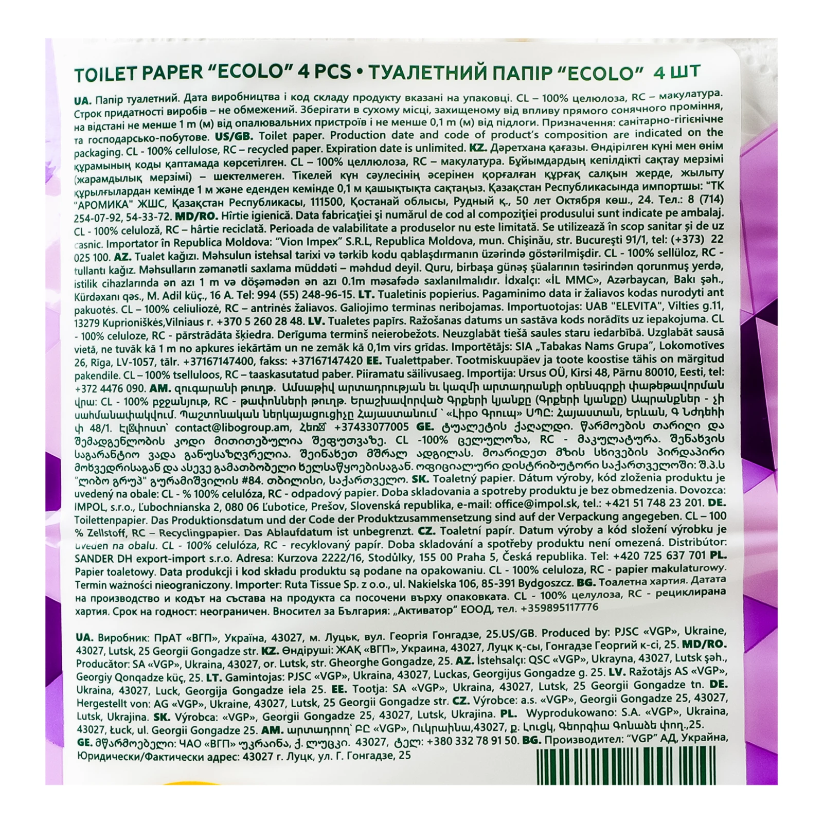 Папір туалетний Ecolo Deluxe 3-шаровий 150 листів 4шт Фото №:3