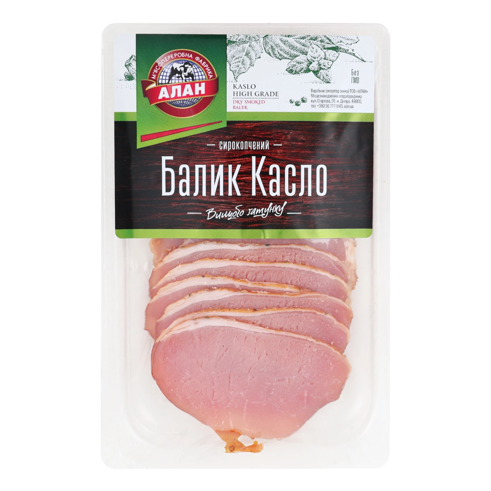 Балик Алан Касло нарізка сирокопчений вищий ґатунок Фото №:1