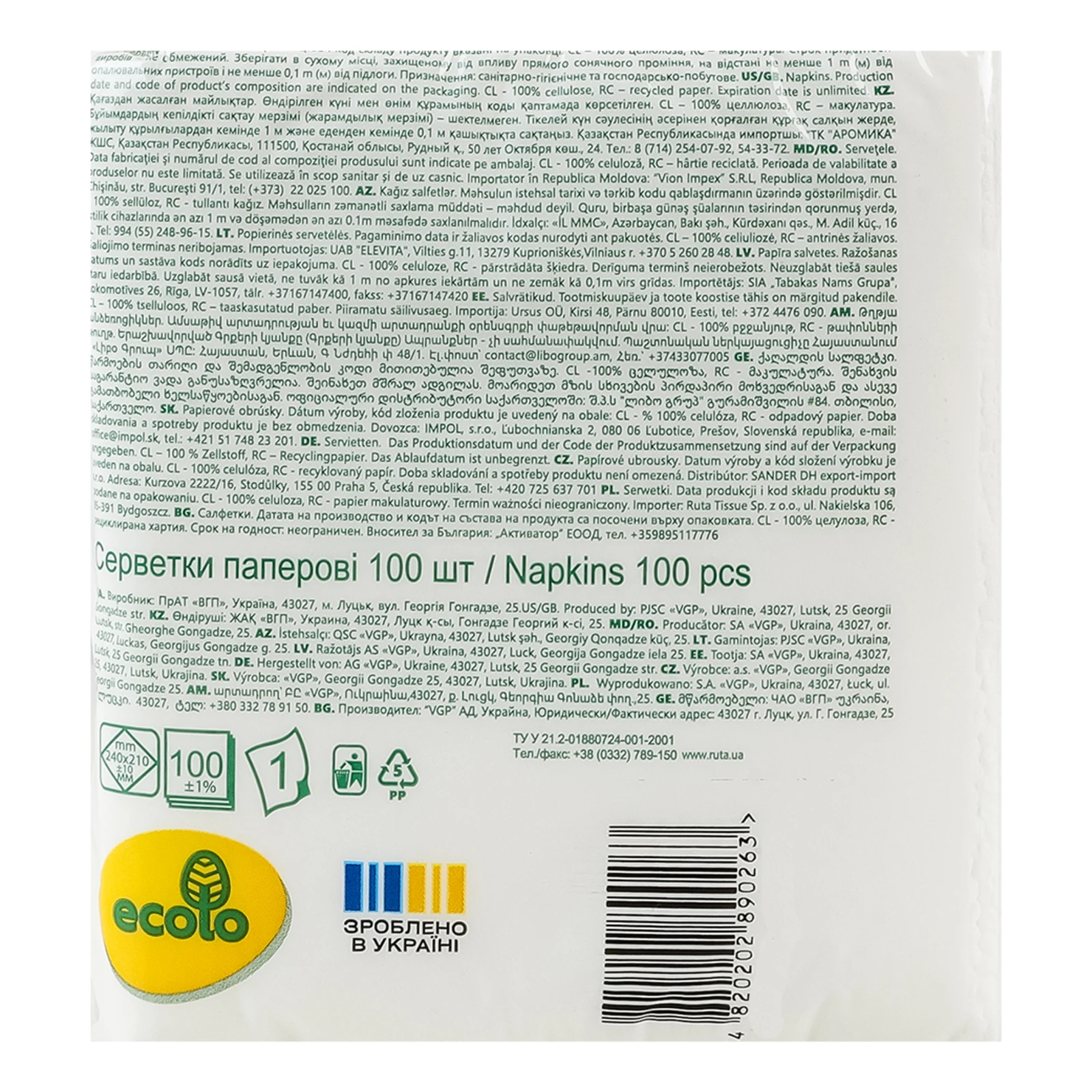 Серветки Ecolo Green line паперові одношарові 24х21см білі 100шт Фото №:2